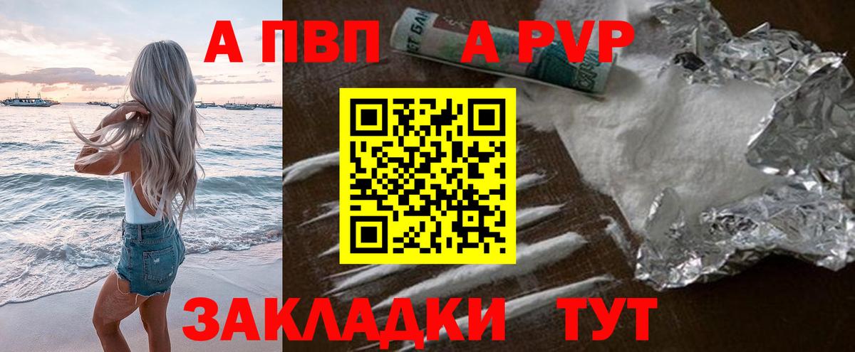 Алатырь  Альфа ПВП Crystall  Вход с VPN  А ПВП Crystall 
