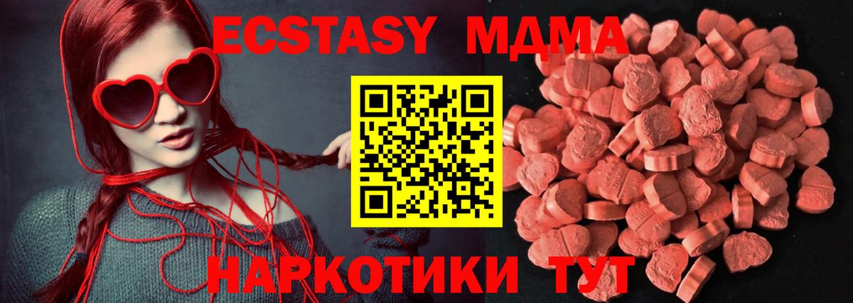 Ecstasy XTC  ЭКСТАЗИ VHQ  дарк нет официальный сайт  Алатырь  гидра tor  Вход с VPN  ЭКСТАЗИ 