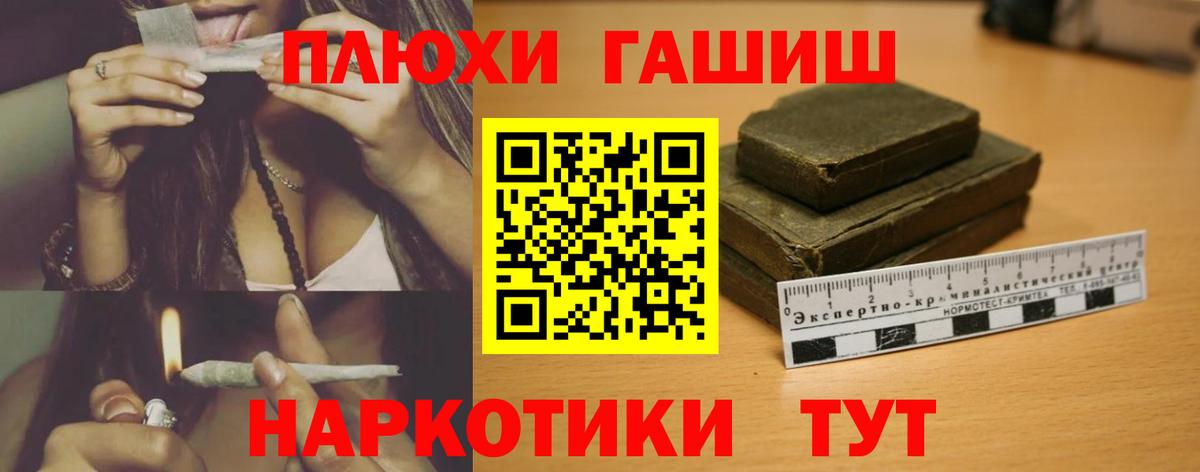 ГАШ хэш  Вход с VPN  как найти   ГАШ  Гашиш индика сатива  Алатырь 