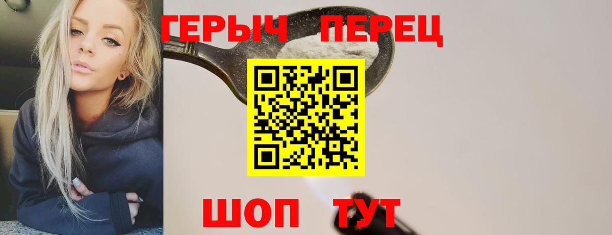 Героин  Вход с VPN  Алатырь  ГЕРОИН афганец 