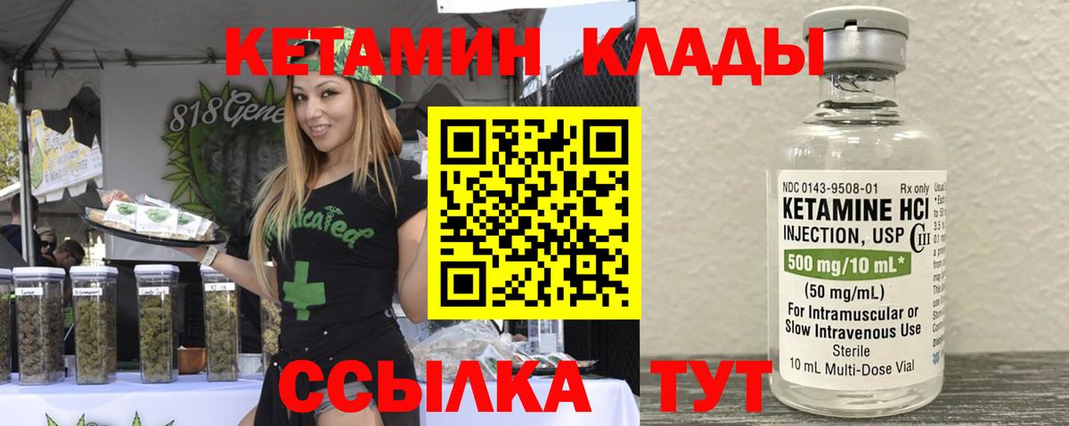 Кетамин ketamine Алатырь