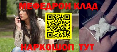 метамфетамин Абинск