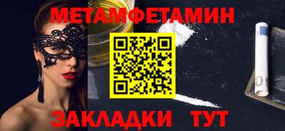 метамфетамин Абинск