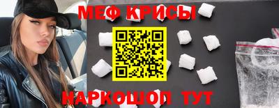 метамфетамин Абинск