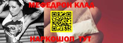 метамфетамин Абинск