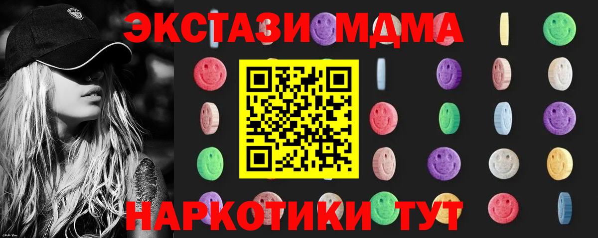 MDMA  МДМА Molly  Алатырь  Вход с VPN  МДМА crystal 
