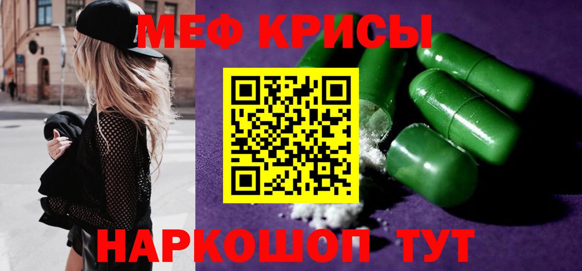 Мефедрон  Алатырь