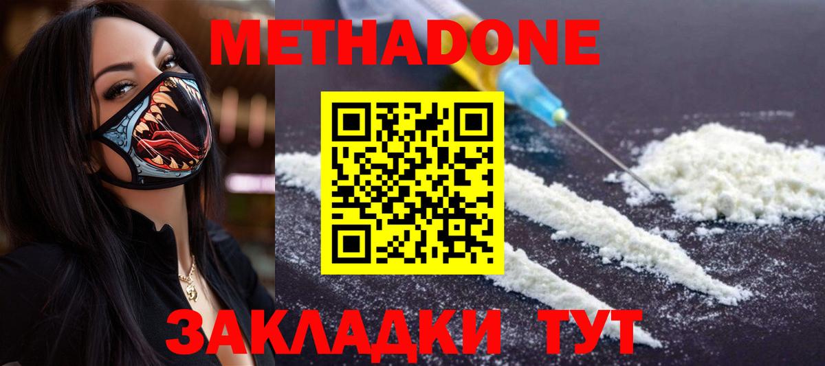 Метадон VHQ  OMG ONION  Алатырь  Вход с VPN  МЕТАДОН кристалл 