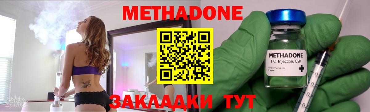 Метадон VHQ Алатырь
