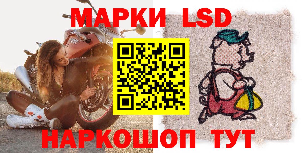 Марки 25I-NBOMe 1,8мг Алатырь