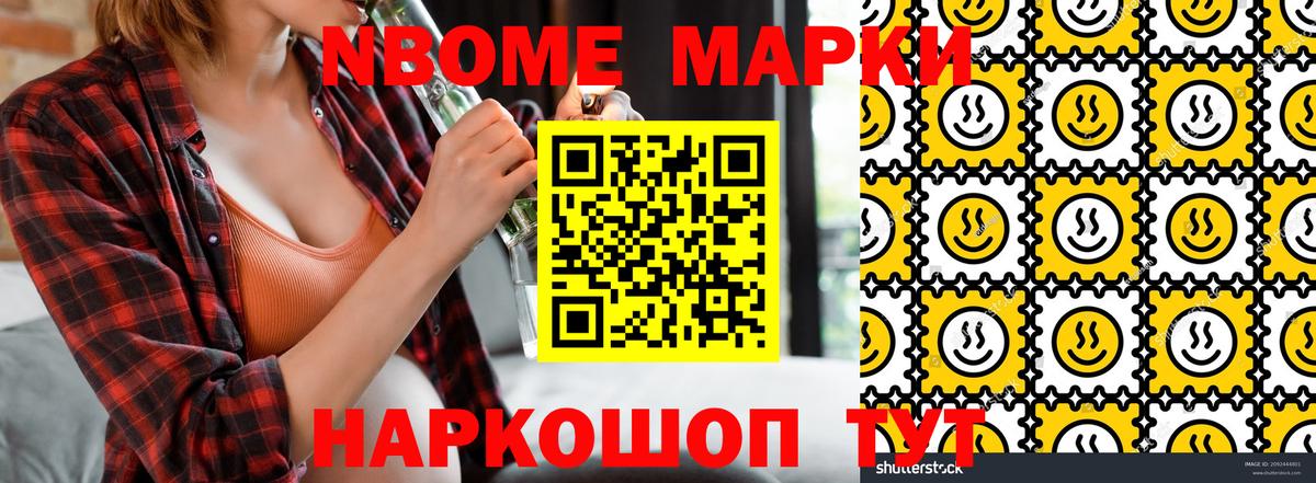 Алатырь  Марки NBOMe 1,5мг  Марки N-bome  Вход с VPN  Марки NBOMe 1,5мг 