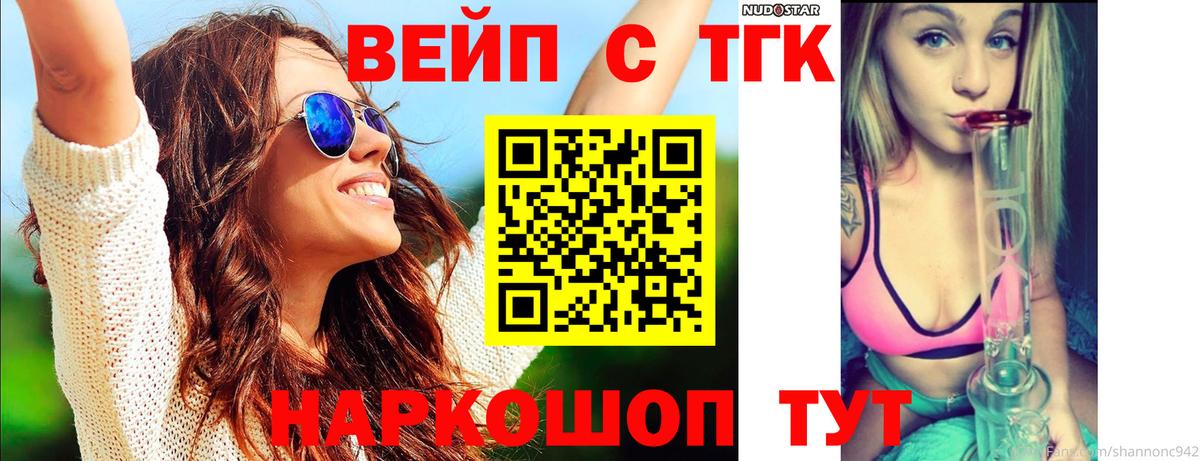 Дистиллят ТГК вейп Алатырь