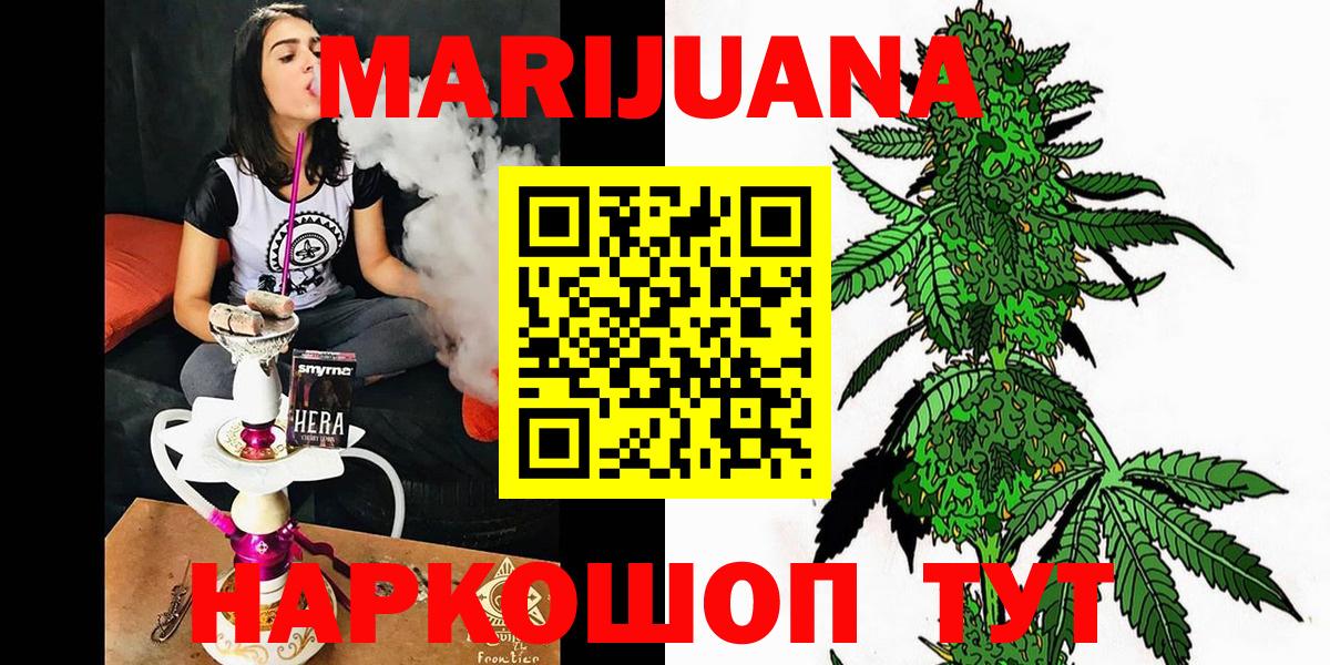 Марихуана LSD WEED  Марихуана конопля  Вход с VPN  Марихуана OG Kush  Алатырь 